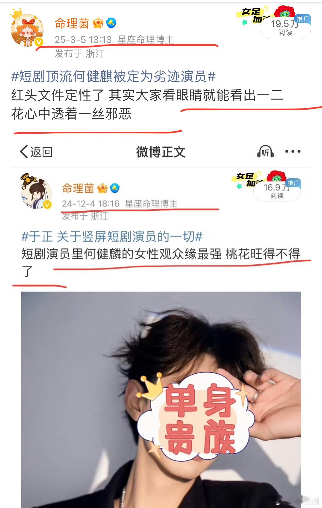 前女友实名举报何健麒涉毒看来桃花旺也不是件好事 一个不高兴就能把人按死 毁天灭地