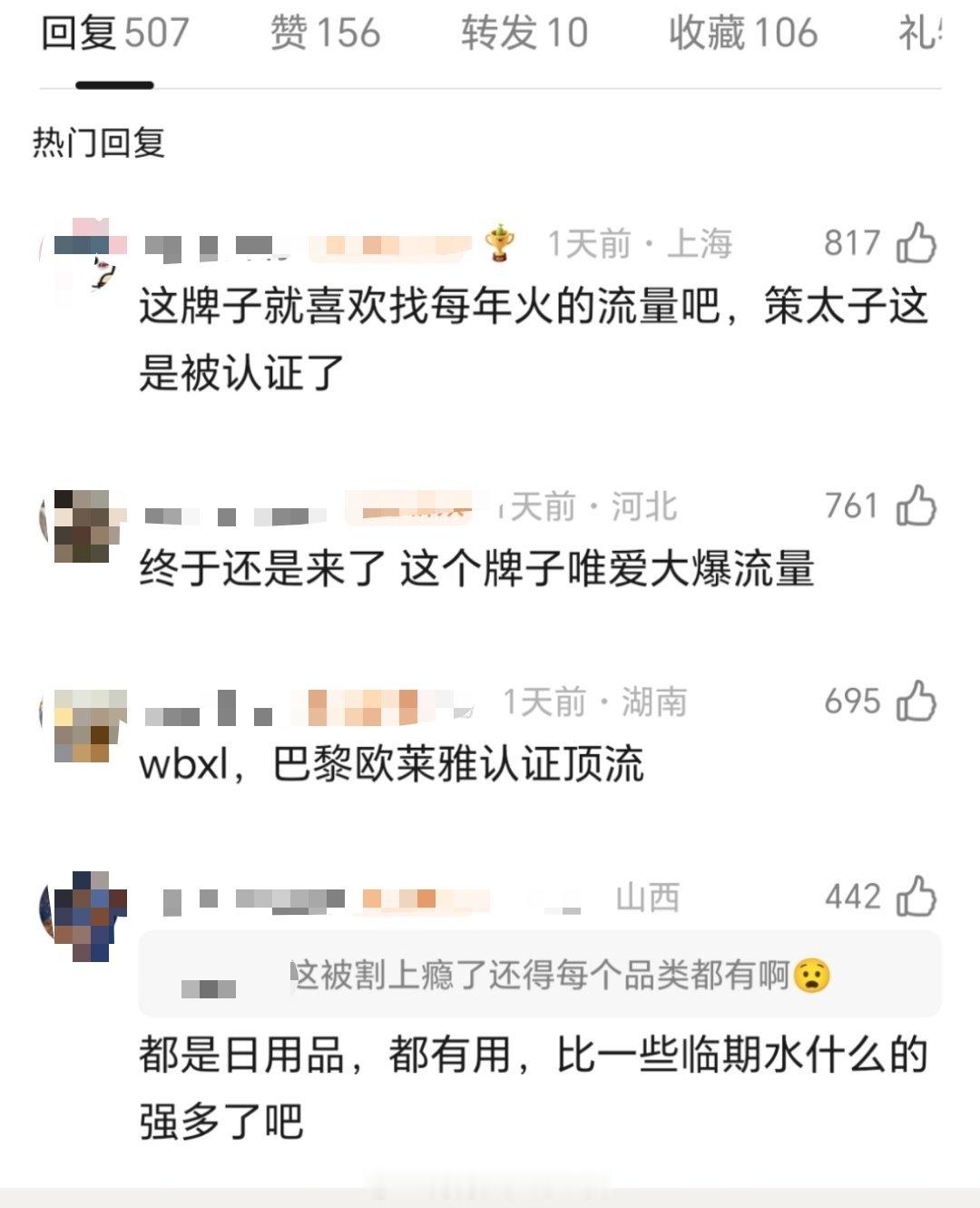 田栩宁巴黎欧莱雅这个代言预告一出，好多酸的，大爆顶流认证策太子要了