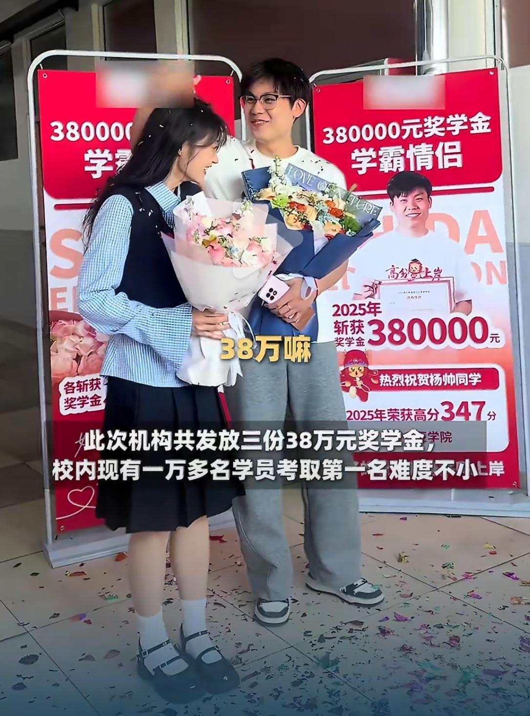 “学霸情侣专升本，斩获76万奖学金”——这标题，比电视剧还爽。

近日，一对情侣
