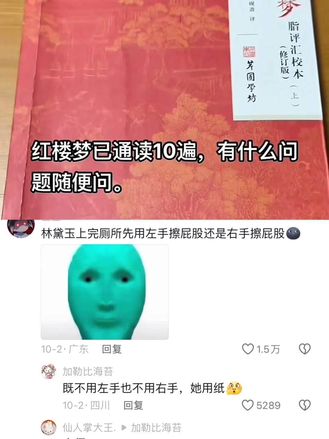 作者看到评论区红如温破如防哈哈哈哈哈哈哈