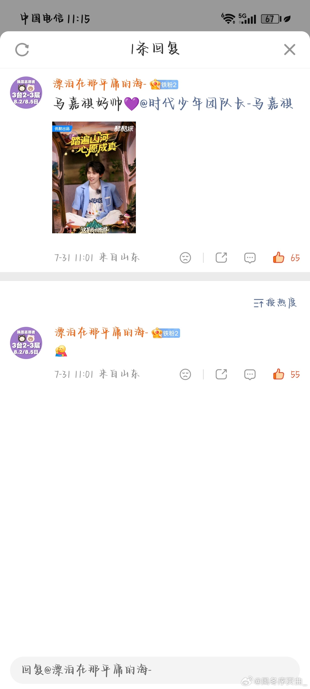 7.31西游单人✔️   专栏 · 考古 rz 控🍎 补赞💜