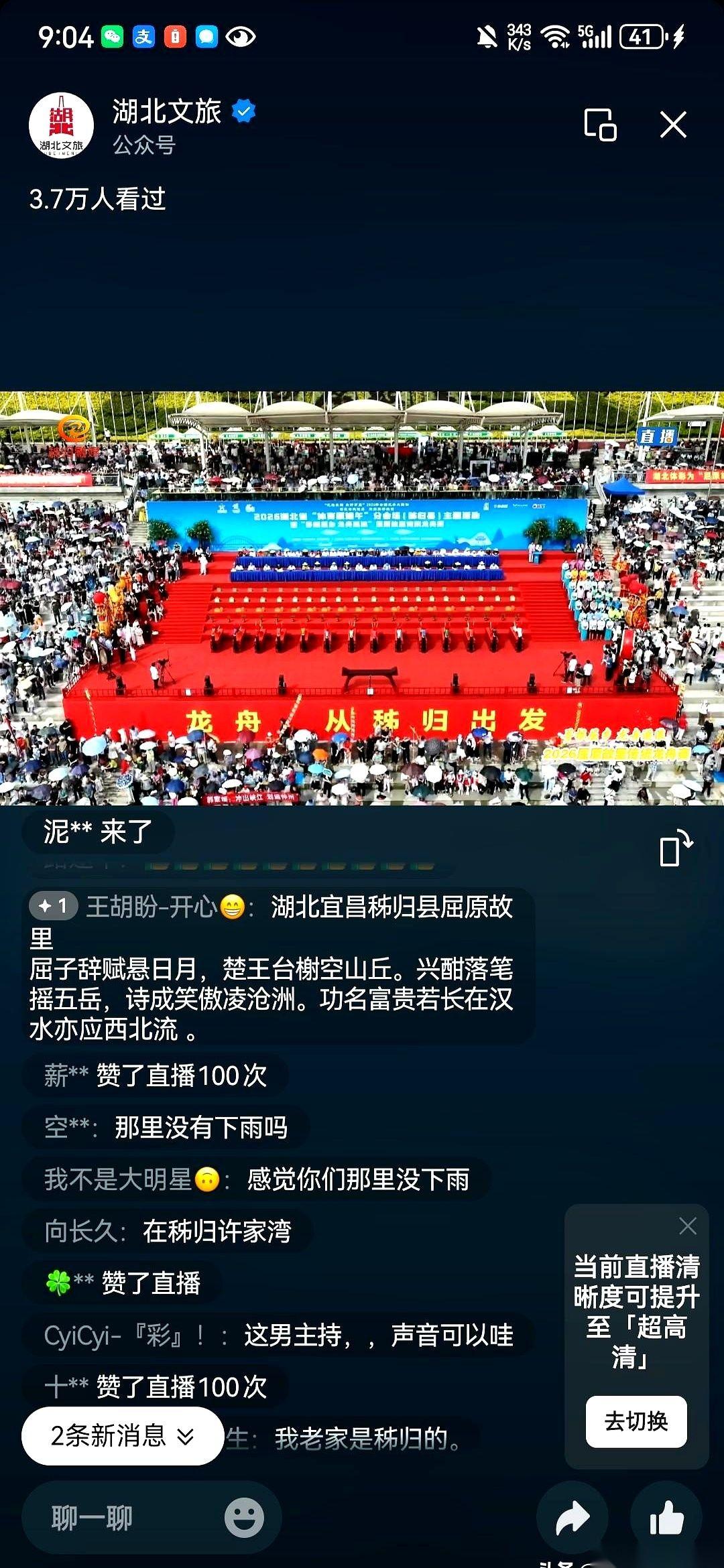 人在云南，端午节的早晨刚睁眼，手机屏幕猝不及防地亮了。
不是群发的节日问候，是湖