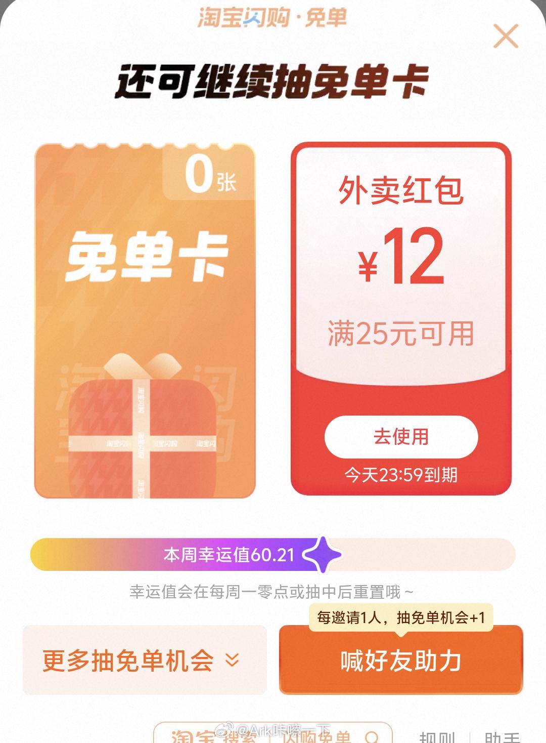 免费奶茶这种好事我总是后知后觉，但我已经很开心了，因为能半价吃到在店里一模一样的