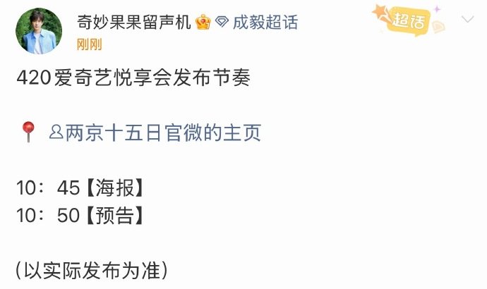成毅两京十五日新物料成毅两京十五日海报和预告 成毅两京十五日有新物料海报和预告 