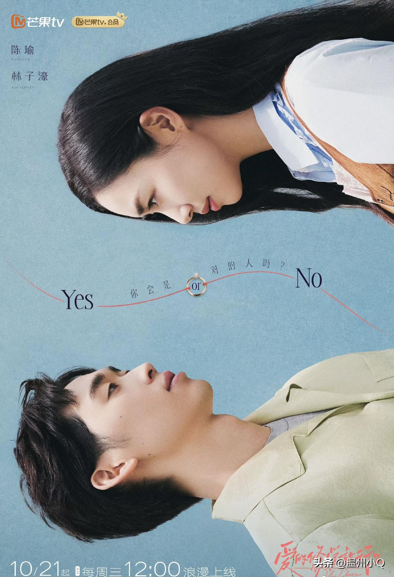 陈瑜林子濠刚在8月份官宣恋情，10月份就官宣合体上恋综。娱乐圈里光明正大的恋爱关