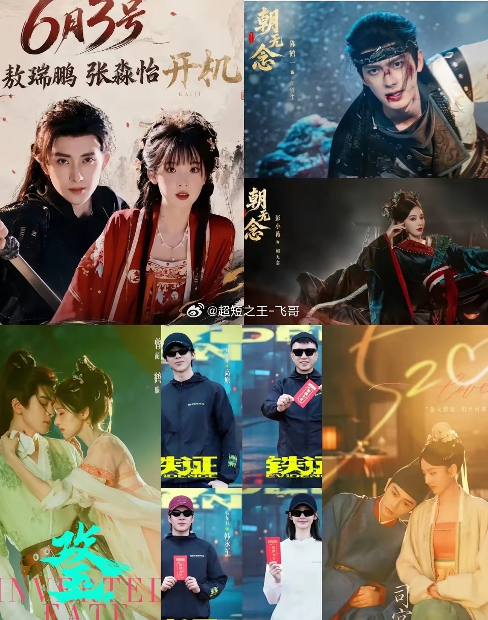 截止到2026年7月8日，正在拍摄就超期待的剧如下:1.《浮生》爱奇艺S+奇幻剧