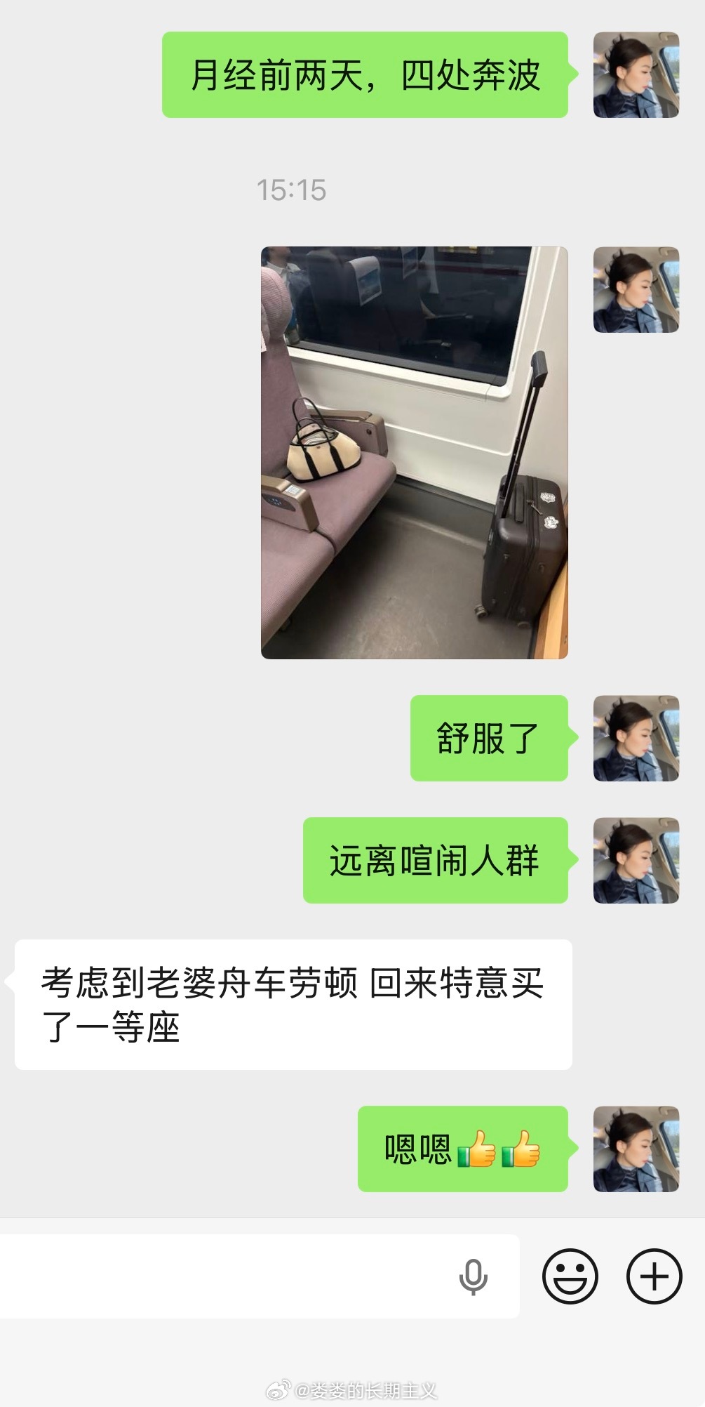 娶夫应如是也。订票订房样样妥帖；落地来接，冬天带饼干，夏天带水果；到家发现已经大