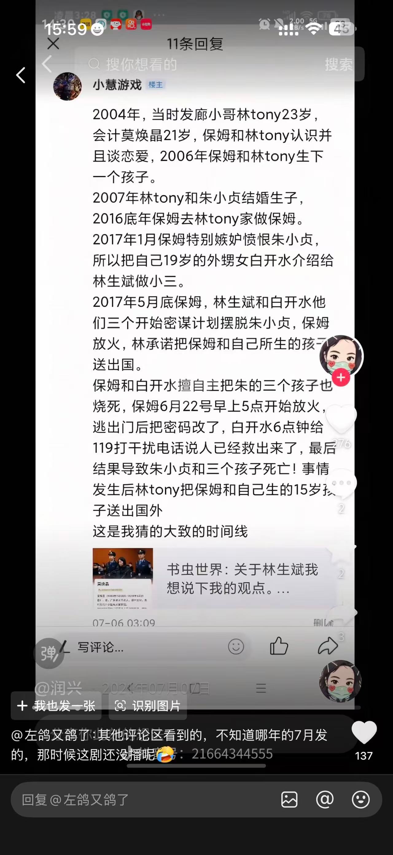 真的假的，编剧都不敢这么写…. ​​​