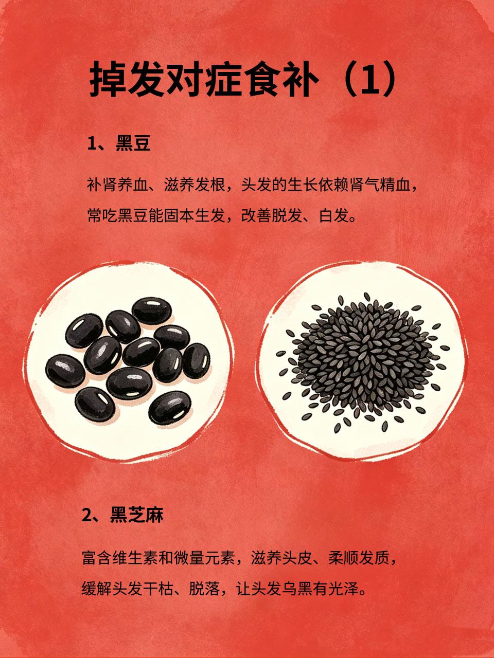 掉发越来越多？根源在饮食，常吃它守住浓密秀发
很多人年纪轻轻就大把掉发、头发干枯