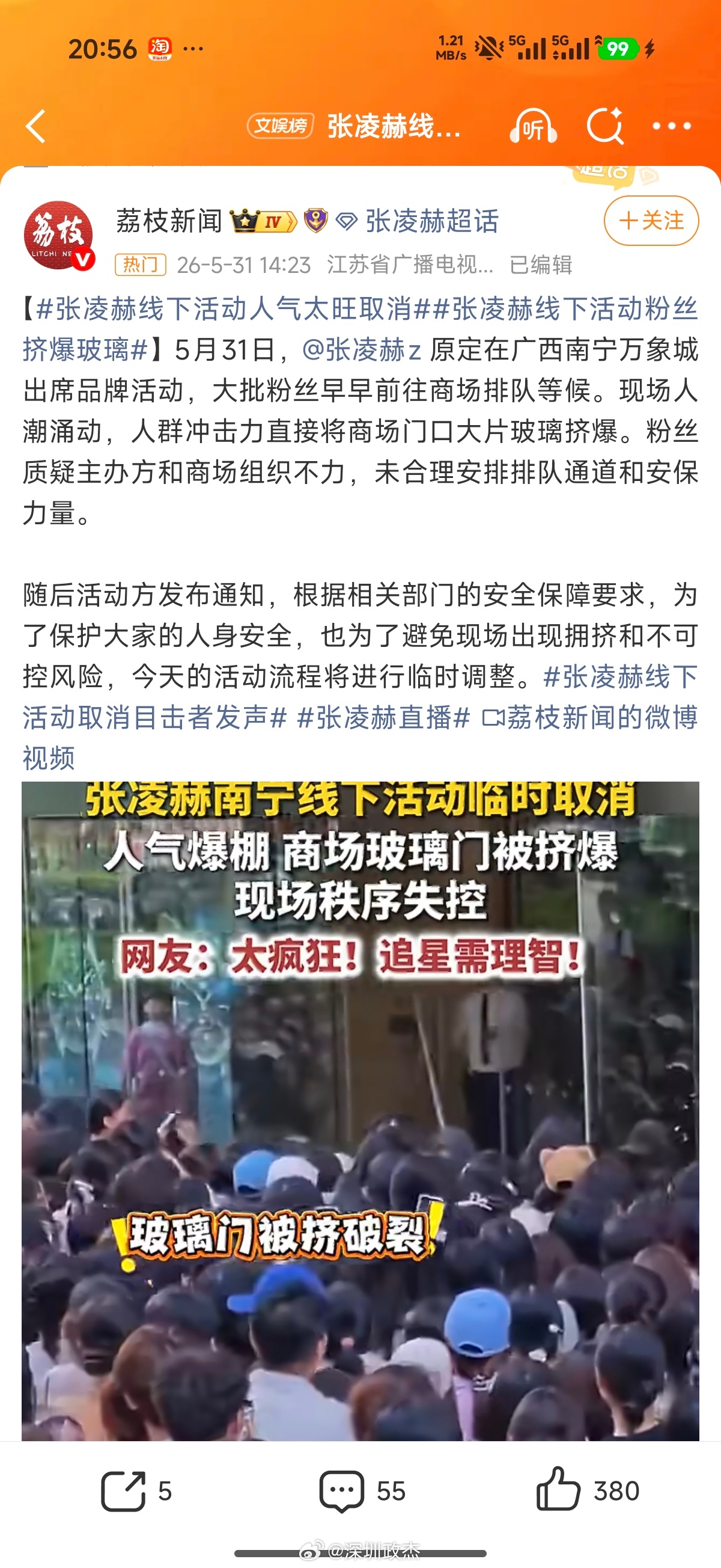 尽管今天发生这样的事情也是艺人不想看到的，但是这次张凌赫这边主动帮忙赔付，还给外