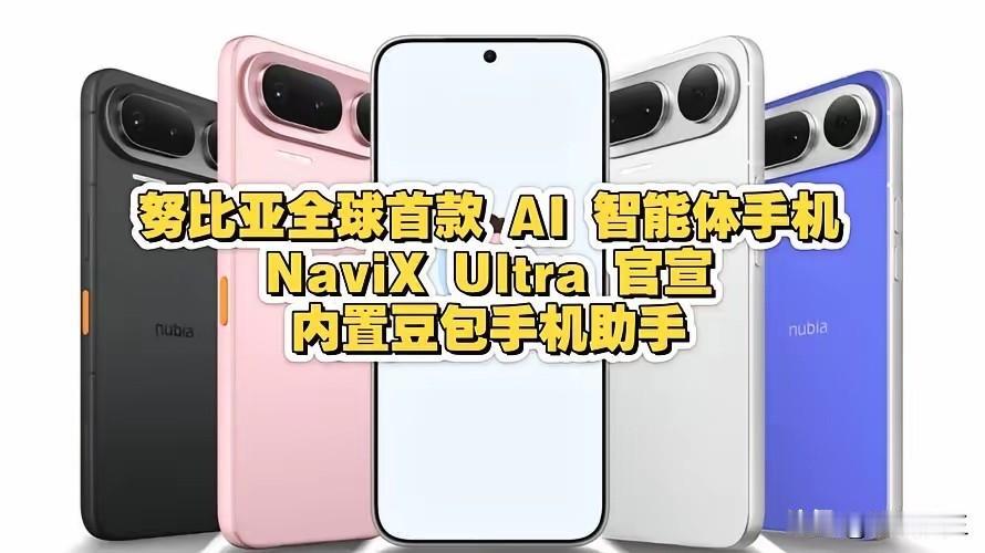 豆包AI手机，就是个siri ，被吹上天了[捂脸]（营销真强大）[捂脸][捂脸]
