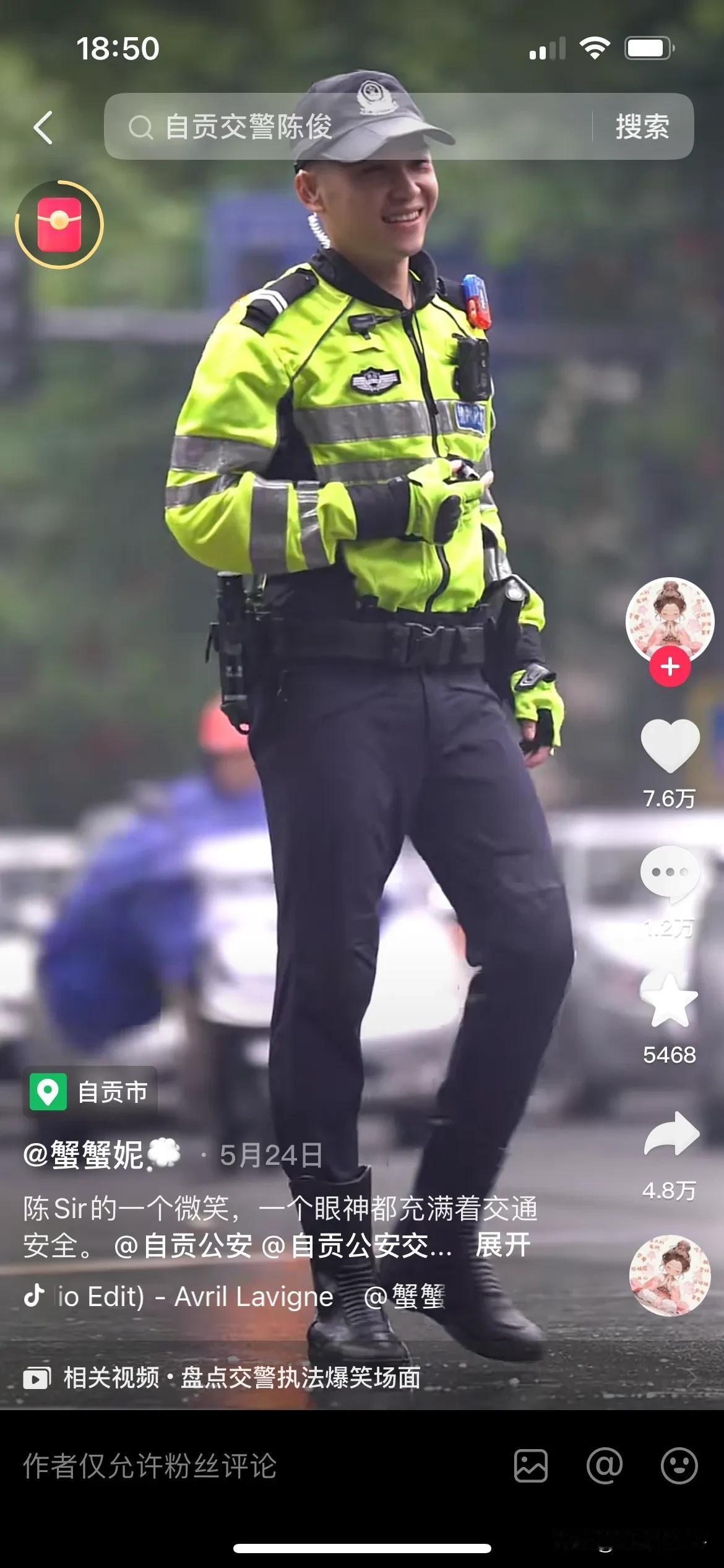 姐妹们，组团去自贡看交警，我感觉自己有点喜欢他。[爱慕][爱慕]