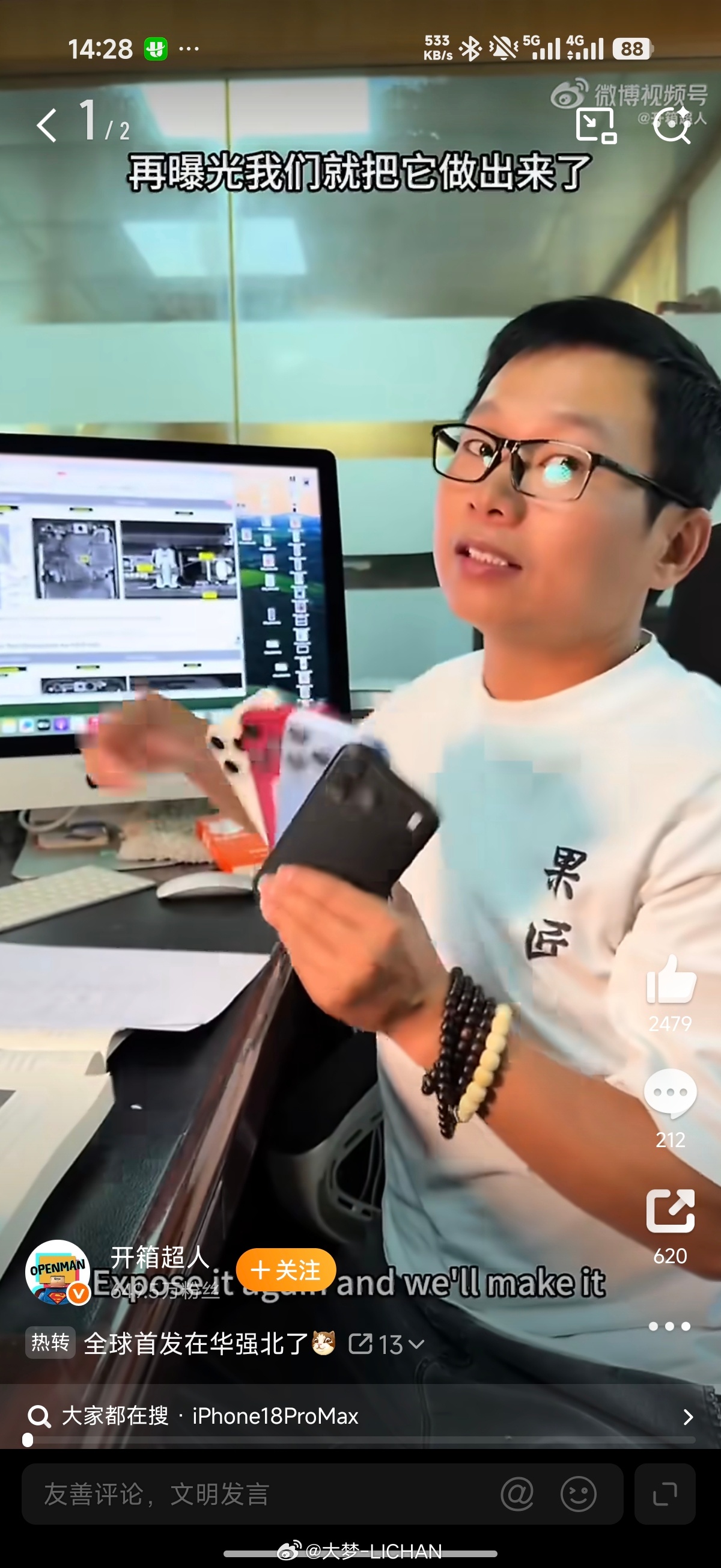 华强北提前开苹果发布会了印度老铁这波上大分了，保密协议直接当成厕纸了，结果华强北