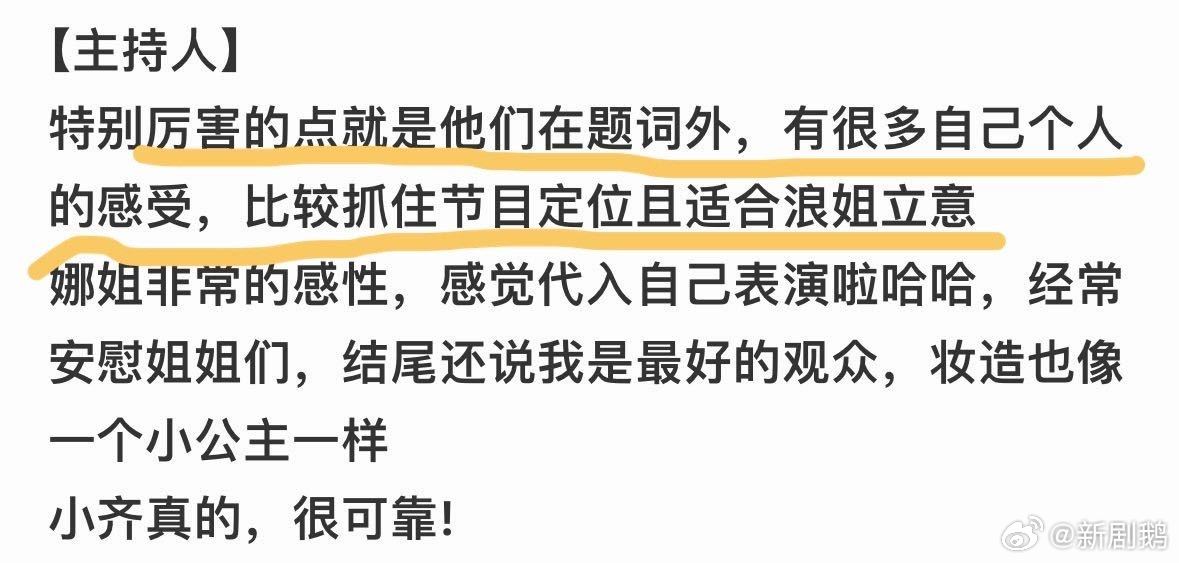 齐思钧大粉长文回应真的被小齐的坚持打动了！大粉长文把细节都扒出来了🌟从始至终高