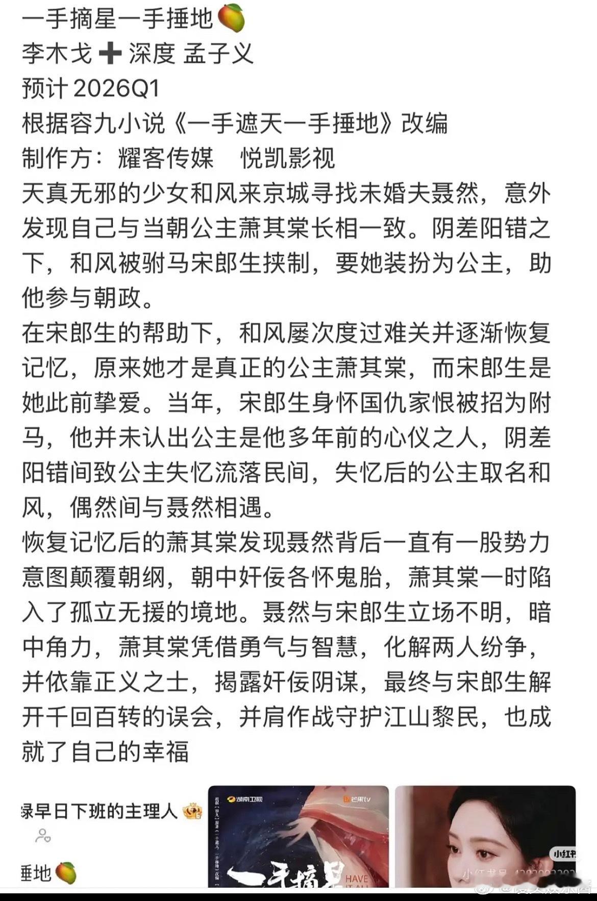 一手遮天一手捶地🍉这个剧孟子义真的还要接吗？又是公主➕权谋… 