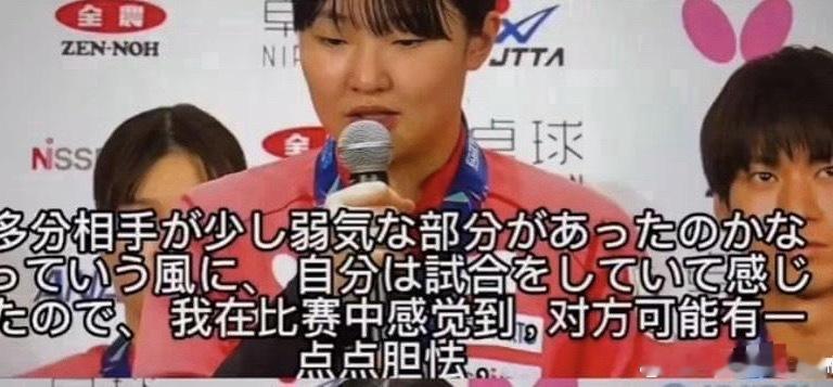 张本美和：王曼昱有些胆怯 精神技术不稳定犯了很多错 孙颖莎太强北京时间5月14日