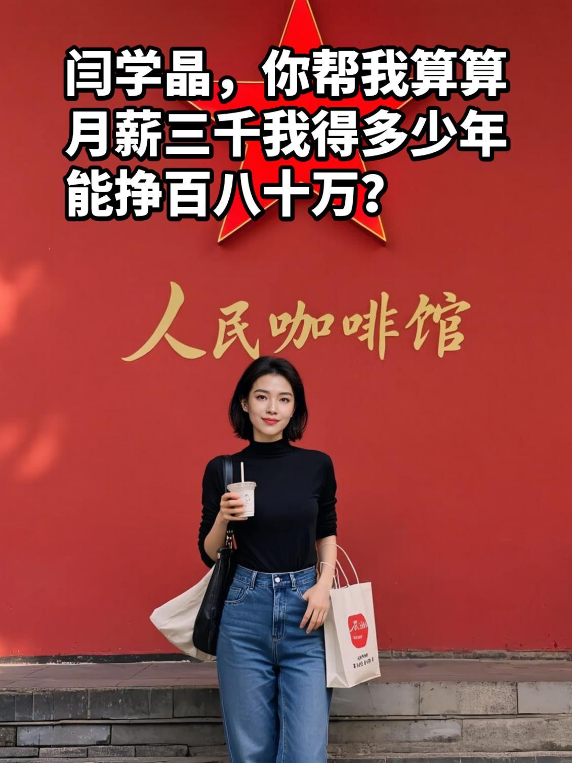 闫学晶老师的儿子太可怜了！