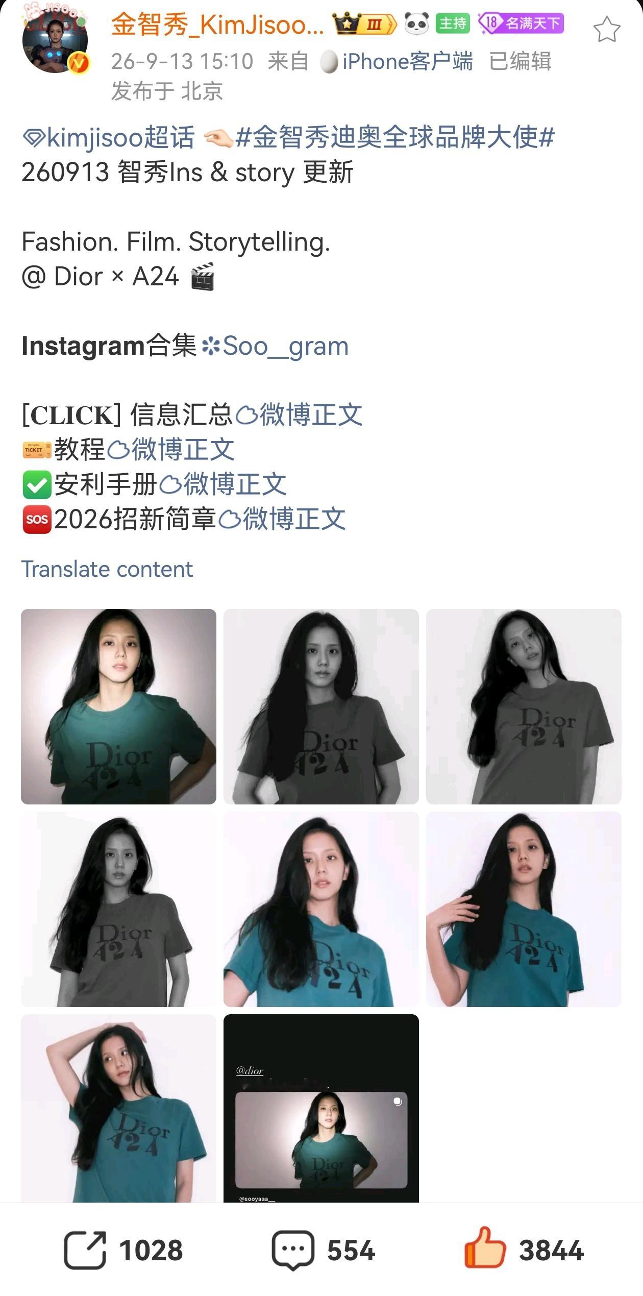两小时千转… 果然美貌是第一生产力 金智秀Dior素颜大片 ​​​