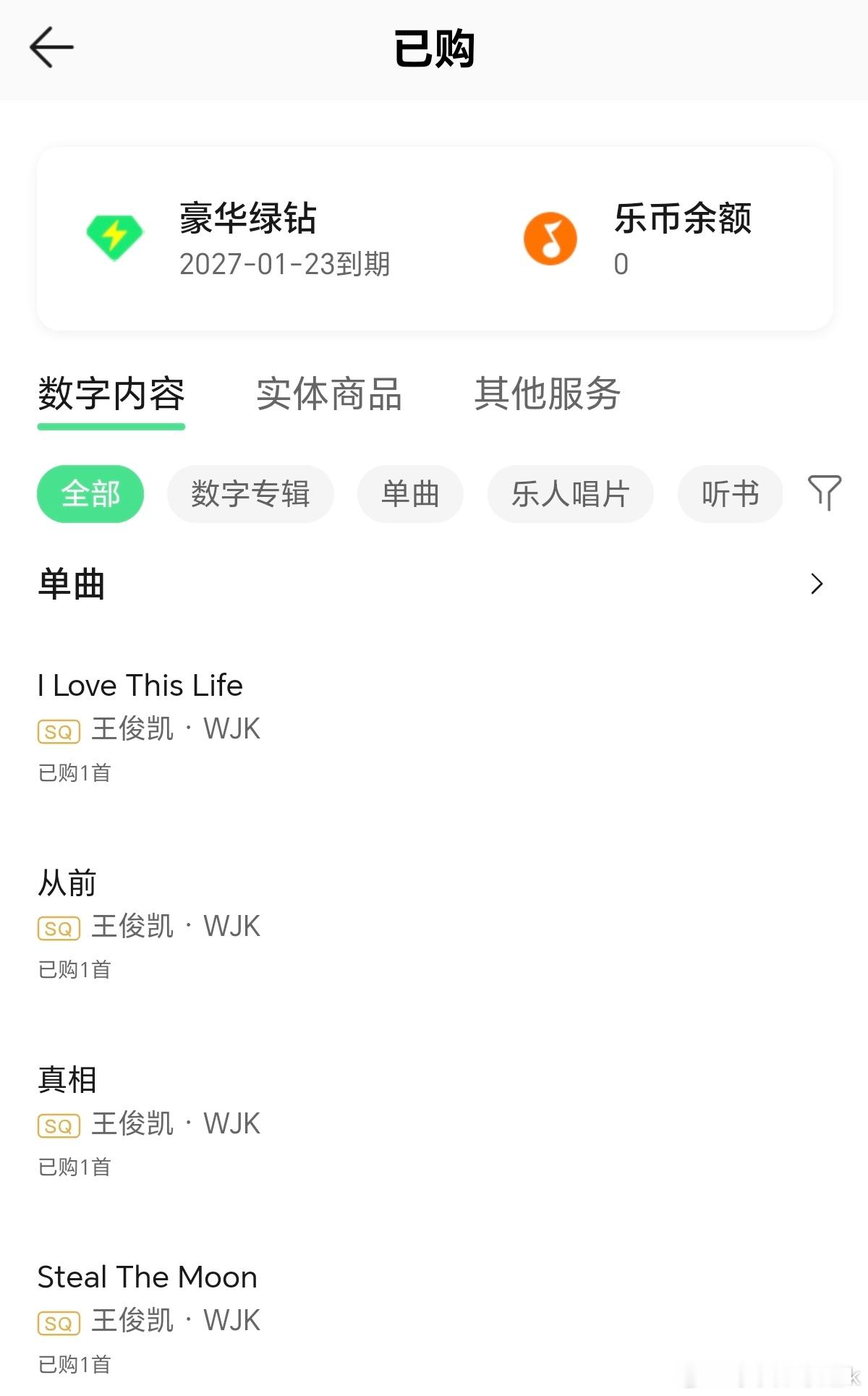 小小蟹意,不成敬意 忘记发了王俊凯首张同名专辑WJK