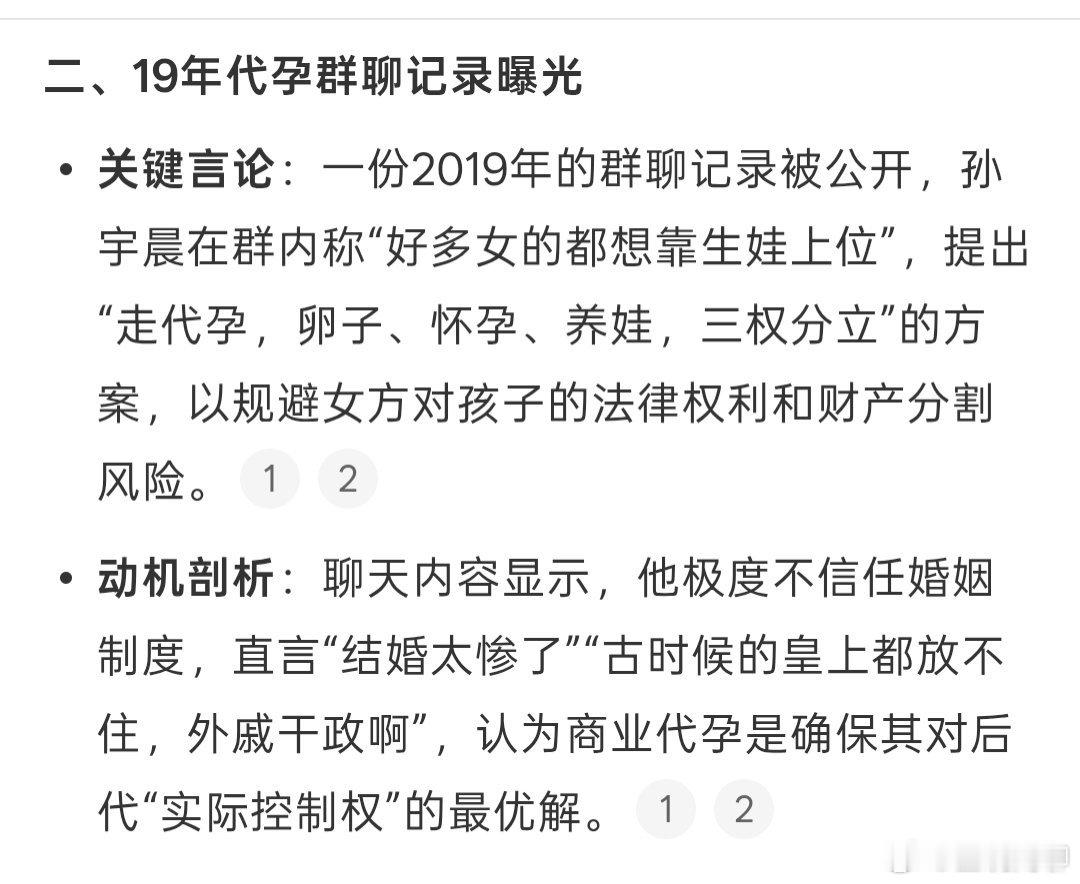 孙宇晨唯一的一句真话是，虚构的故事不让网友上头，结果部分网友真上头了，小作文被全