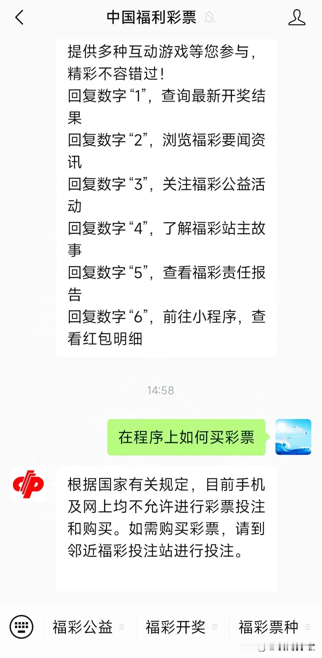 为什么？
现在都网络时代，钱都已经数字化了，彩票却不能从网上买！
怕彩票实体店倒