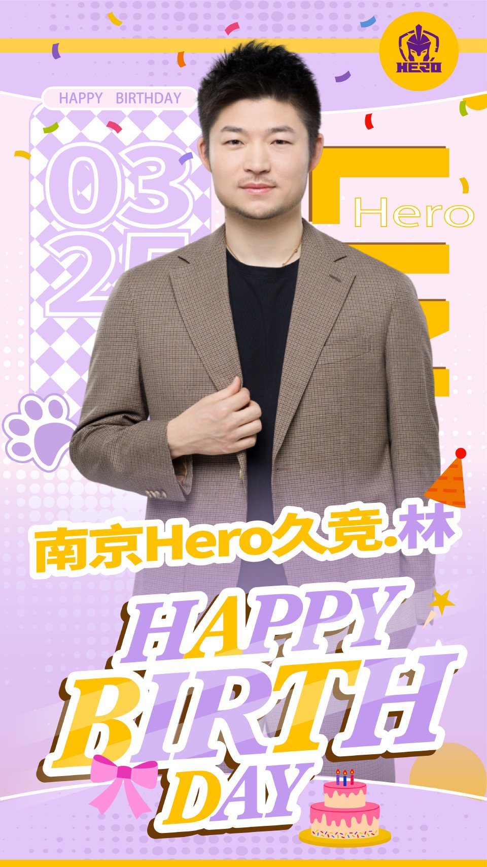 [笑哈哈][笑哈哈]林教生日快乐！期待你之后为大家带来更多精彩的BP～#Hero