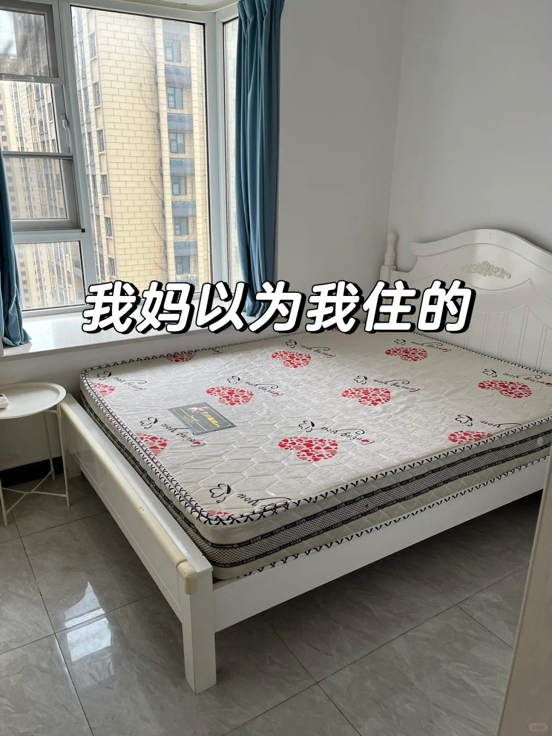 我妈以为我独自在外打工过得很惨，但其实