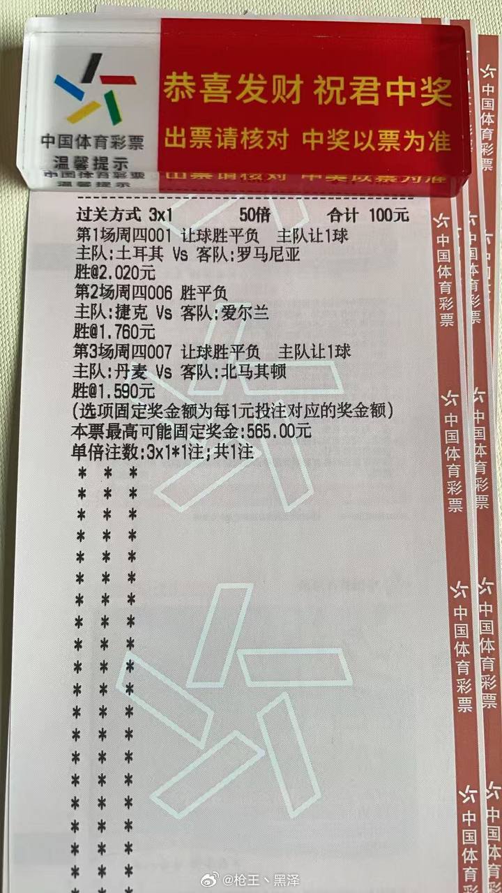 强队剧本写好了，问题是谁会演偏？周四001 土耳其vs罗马尼亚风向：让胜温度：2