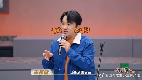 跑男团都喝过王祖蓝做的汤天才厨人 王祖蓝在《天才厨人》展现出来的煲汤功力，确实对