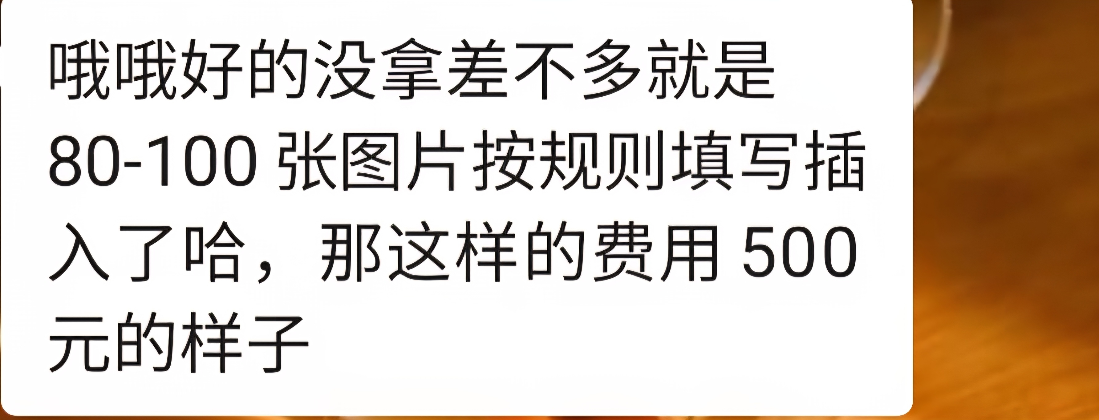 到底谁投的2 我崩溃了