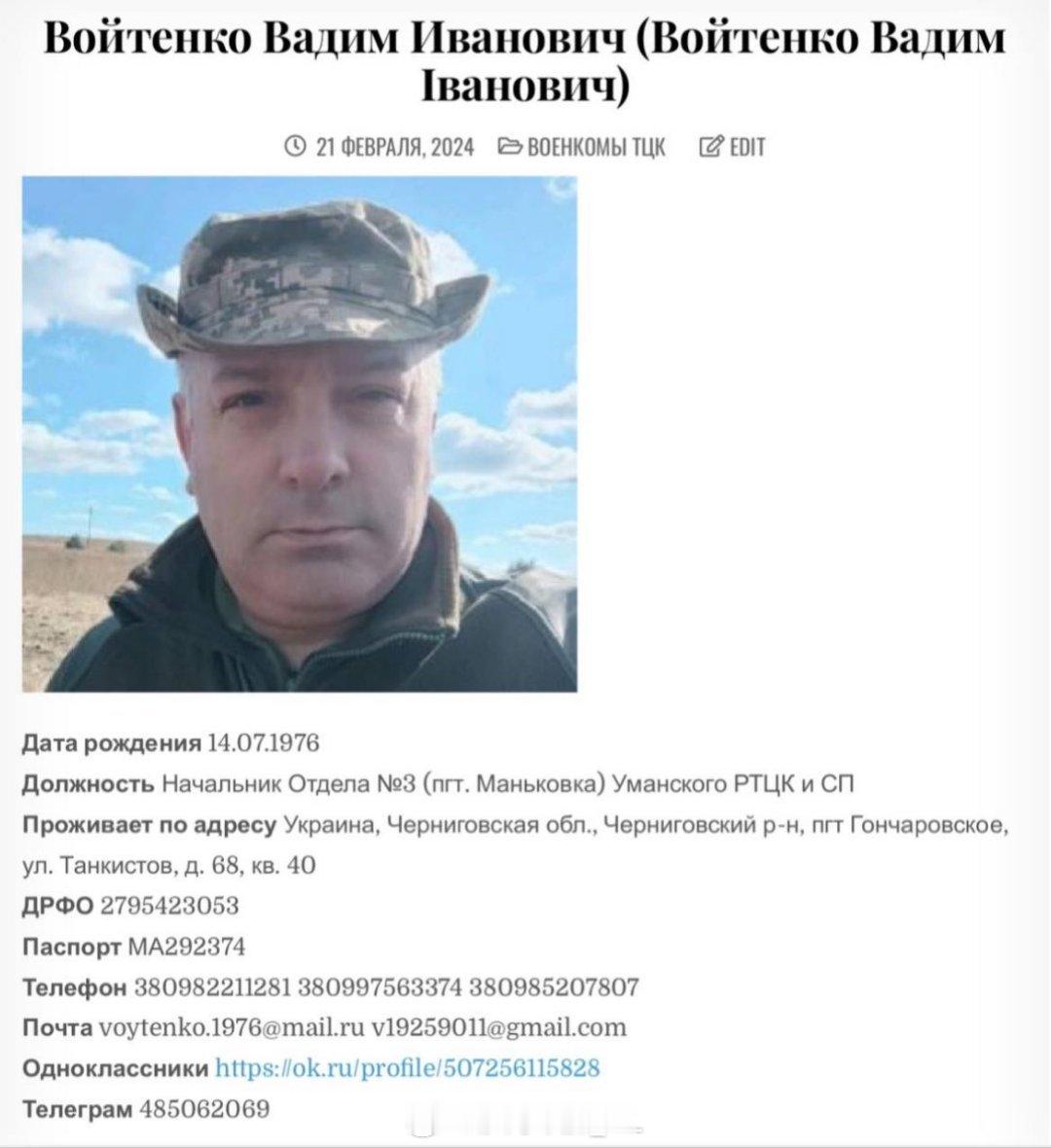 俄罗斯黑客“RaHDIt”公布了乌克兰征兵办公室的2600名员工的个人信息。#俄