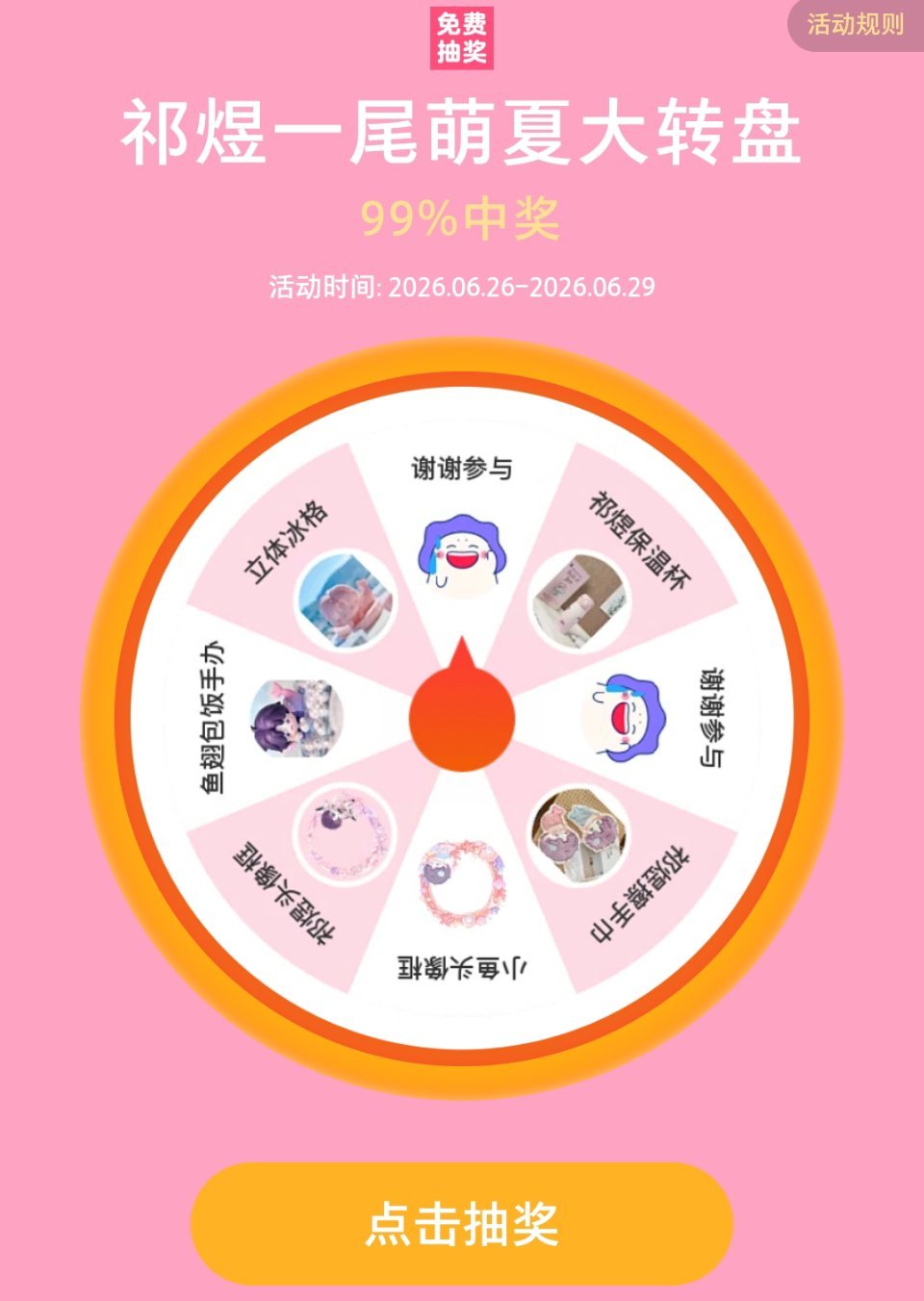 我就那1呗