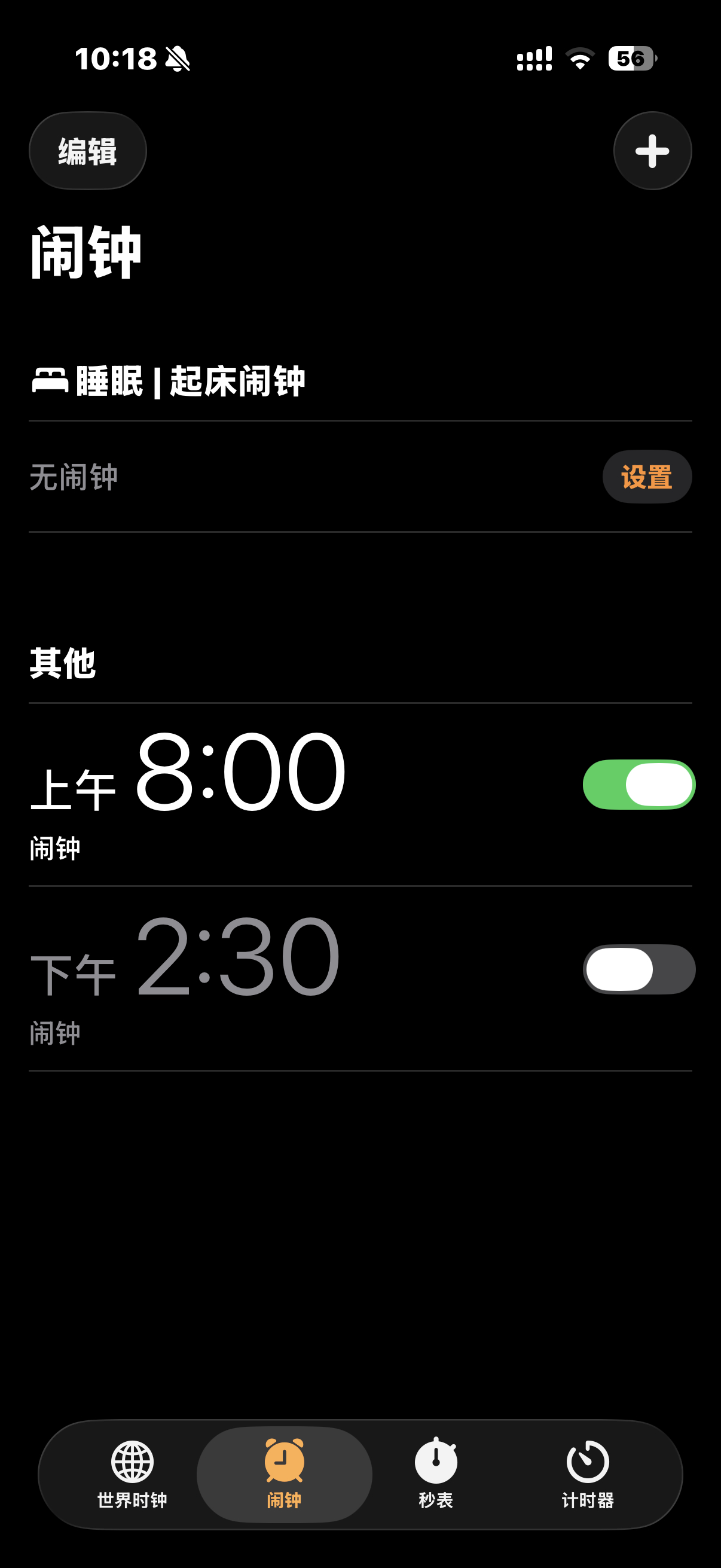 我以后就这样睡觉 