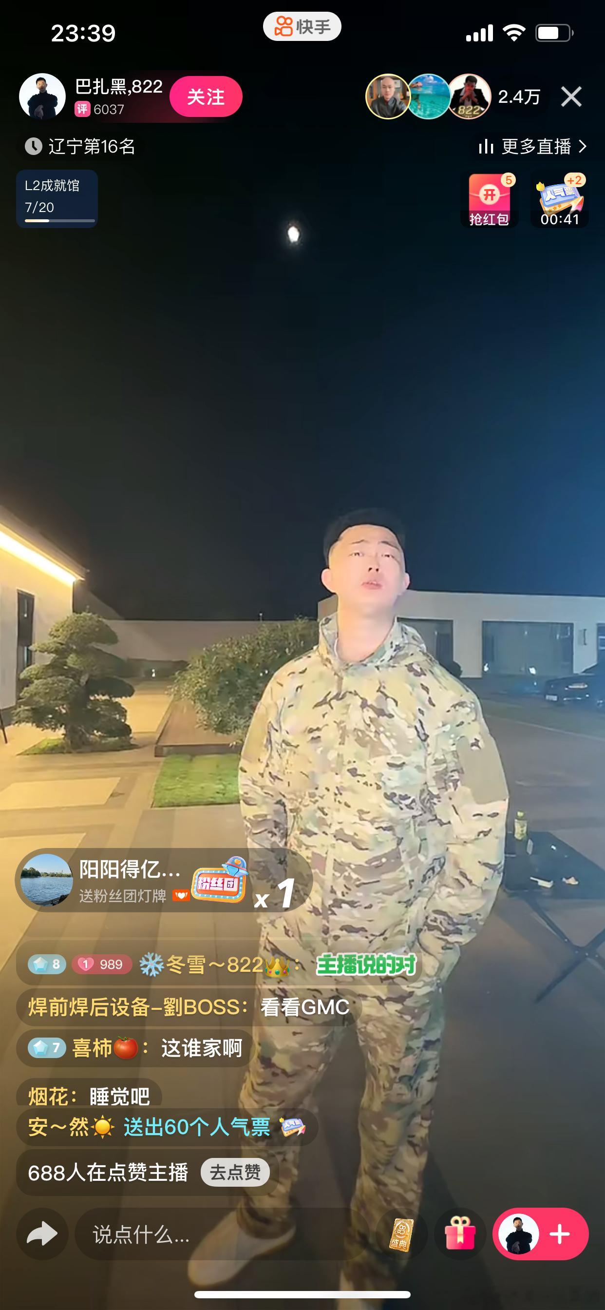巴扎黑直播人气，怎么上不去啊？才两万多人。爱到最后全是骗局， ​​​