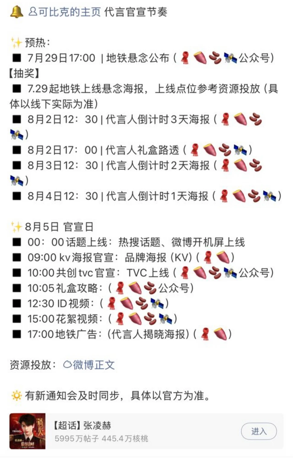 验证✓张凌赫可比克