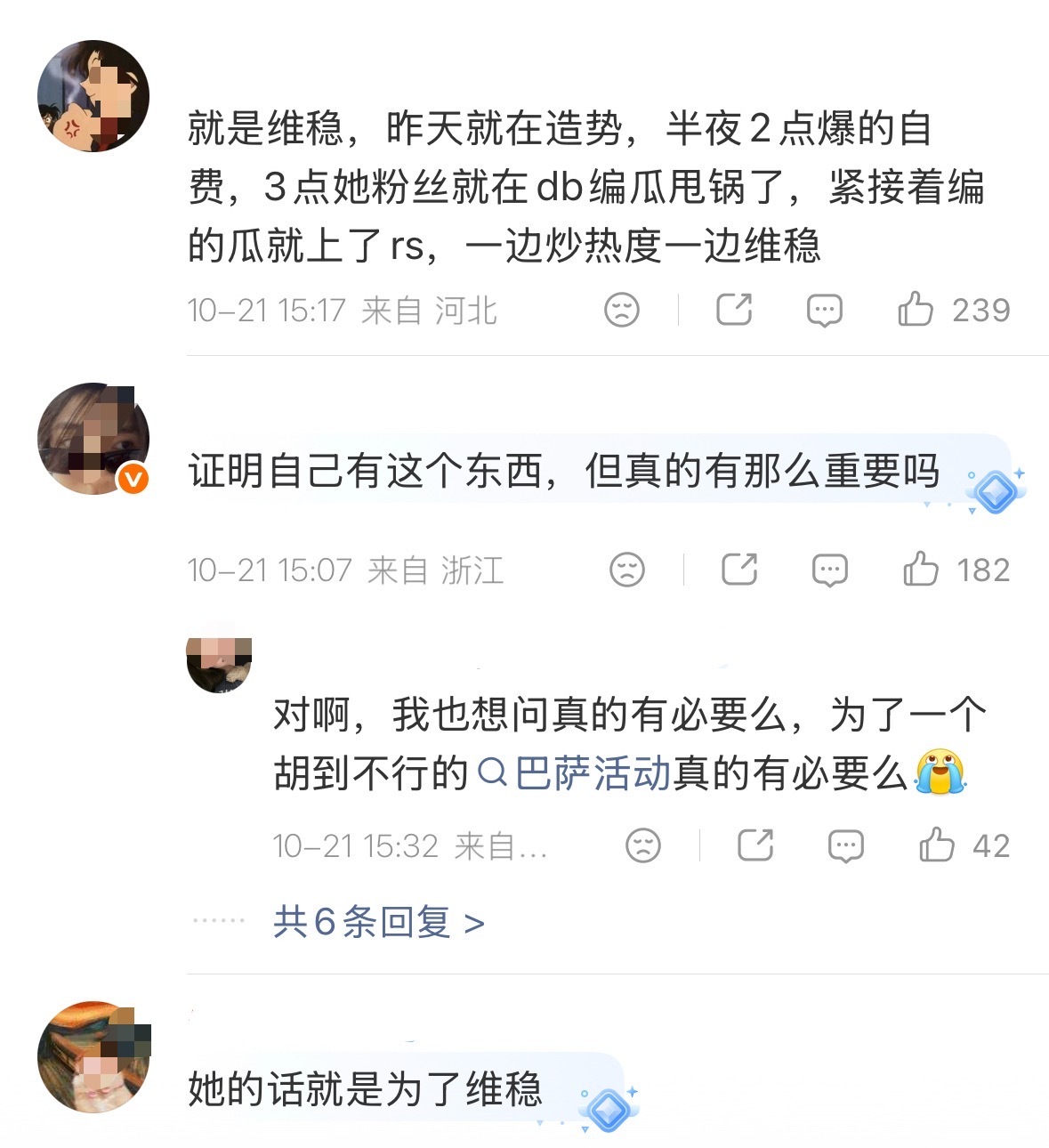 网友问：为了一个芭莎活动，花一百多万买高定穿一次值的吗？ ​​​