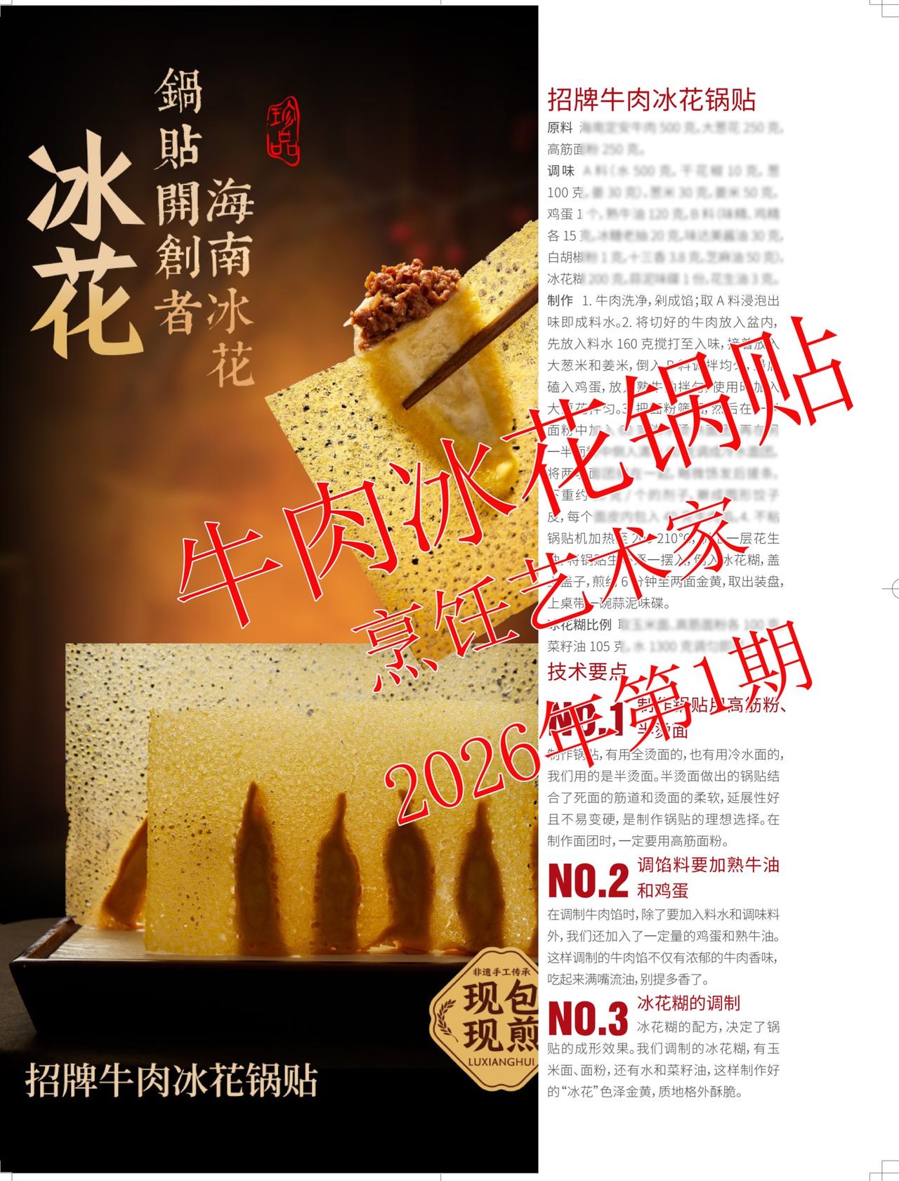 详细制作过程，菜品创新！美食美食教程 美食趣胃计划 美食分享 美食推荐 @抖音小