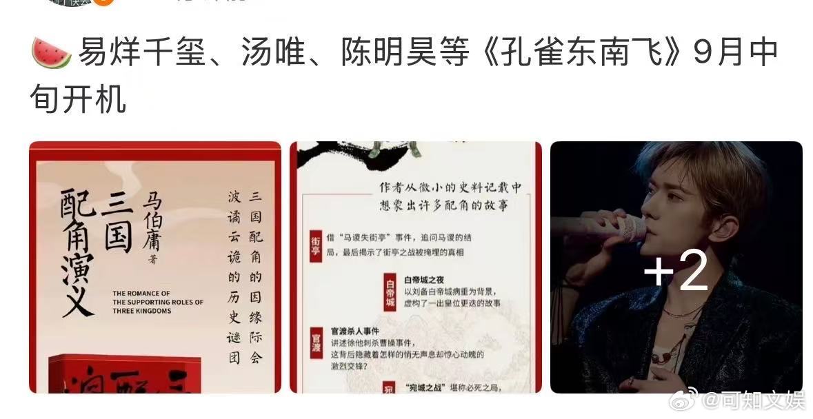 易烊千玺汤唯或合作网传易烊千玺汤唯演孔雀东南飞网传易烊千玺汤唯演孔雀东南飞，真假