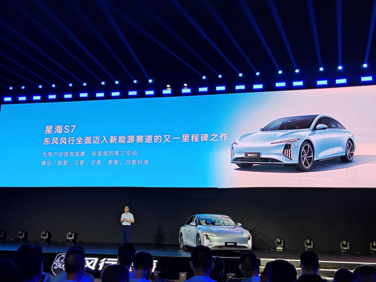 比预售价还便宜1万元！星海S7正式上市，共推出三个版本，售价区间为11.98-1