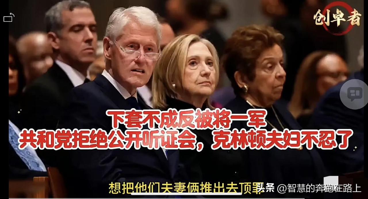 惹得一身祸，也要把特朗普拉下马，即希拉里前大战科默后，克林顿员火力全开，公开挑战