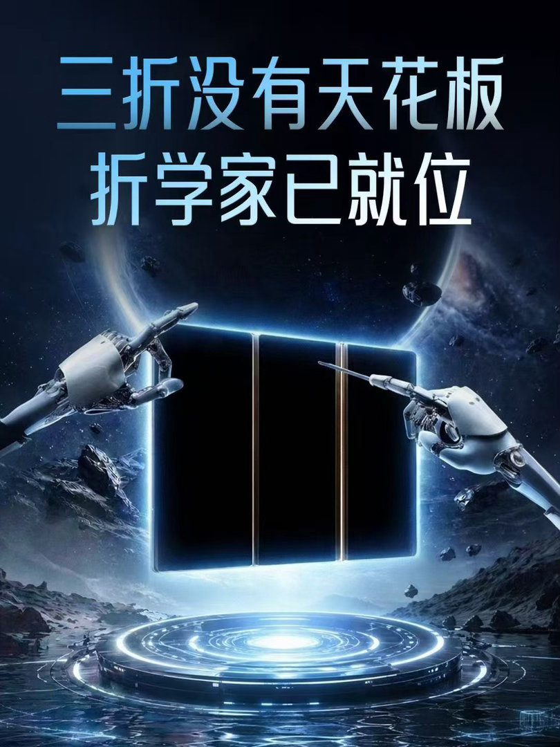 华为MateXT2正式官宣万众期待的三折叠新机来了，HUAWEI Mate XT
