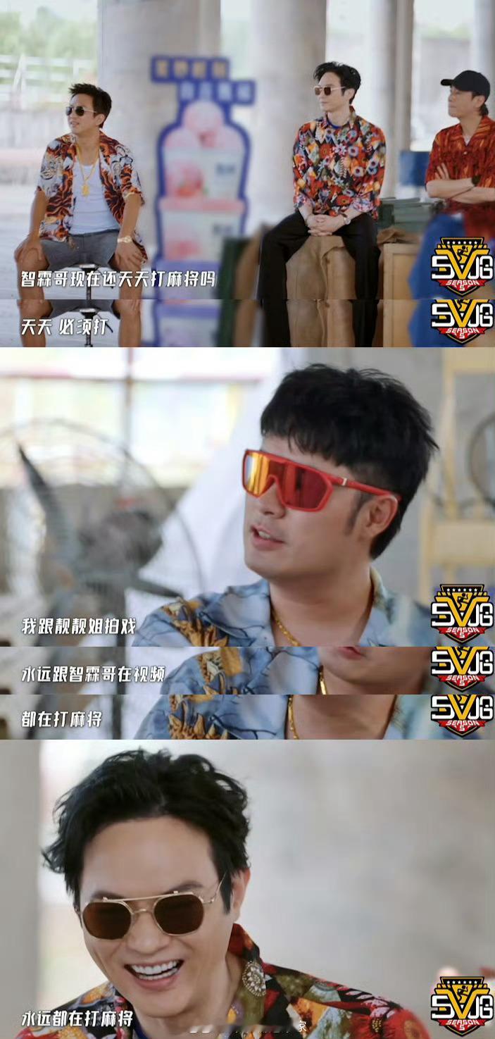 张智霖袁咏仪视频都在打麻将没见过比张智霖还爱打麻将的了[笑cry][笑cry]陈