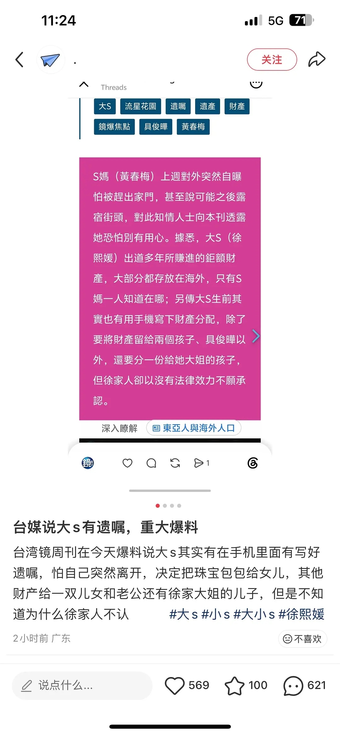 大s临走前写遗嘱了诶s家真是弥补了现代没有宫斗宅斗的缺憾 