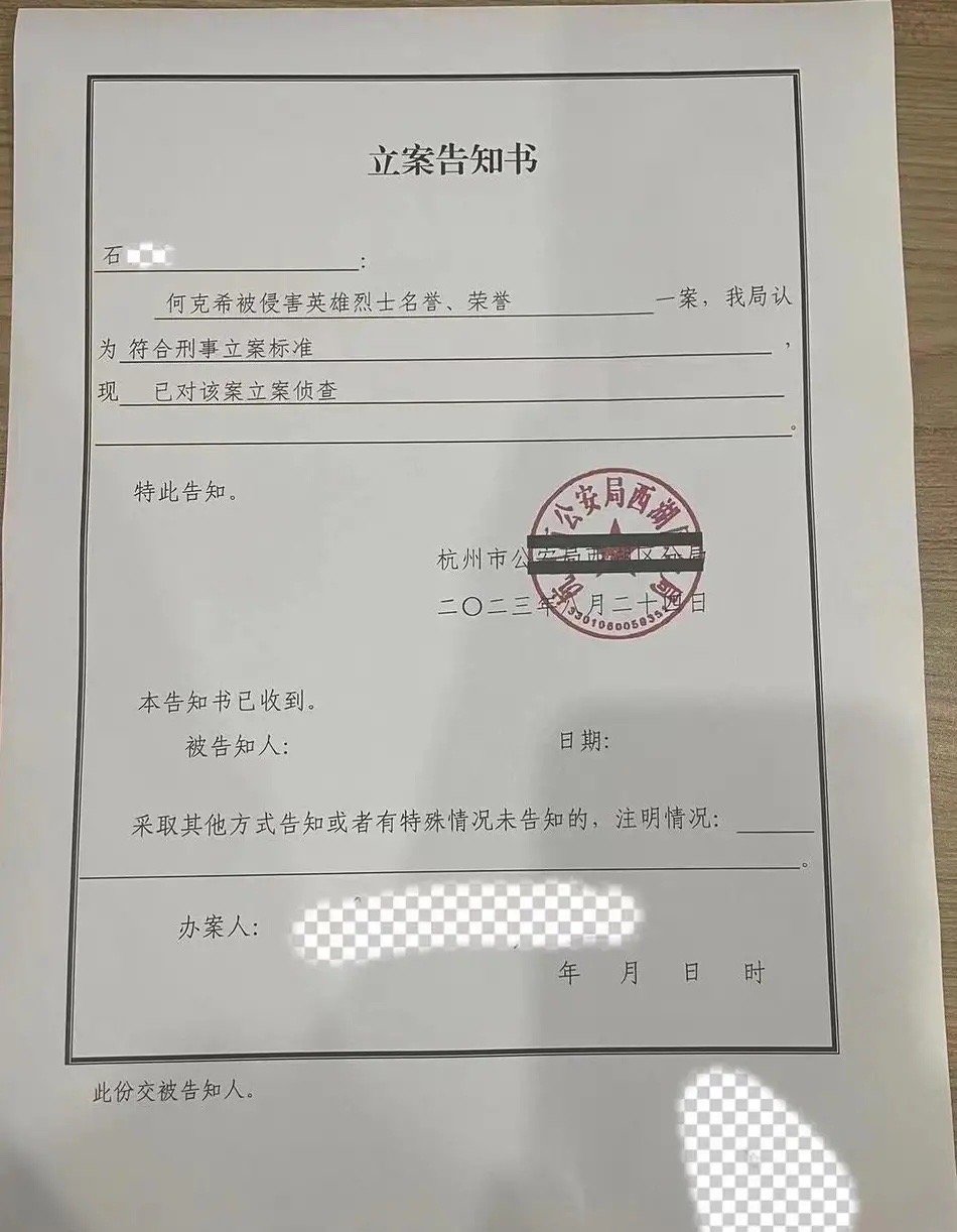 #自媒体造谣开国少将成叛徒警方已立案#对造谣者要重罚、对负有内容审核监管责任的短