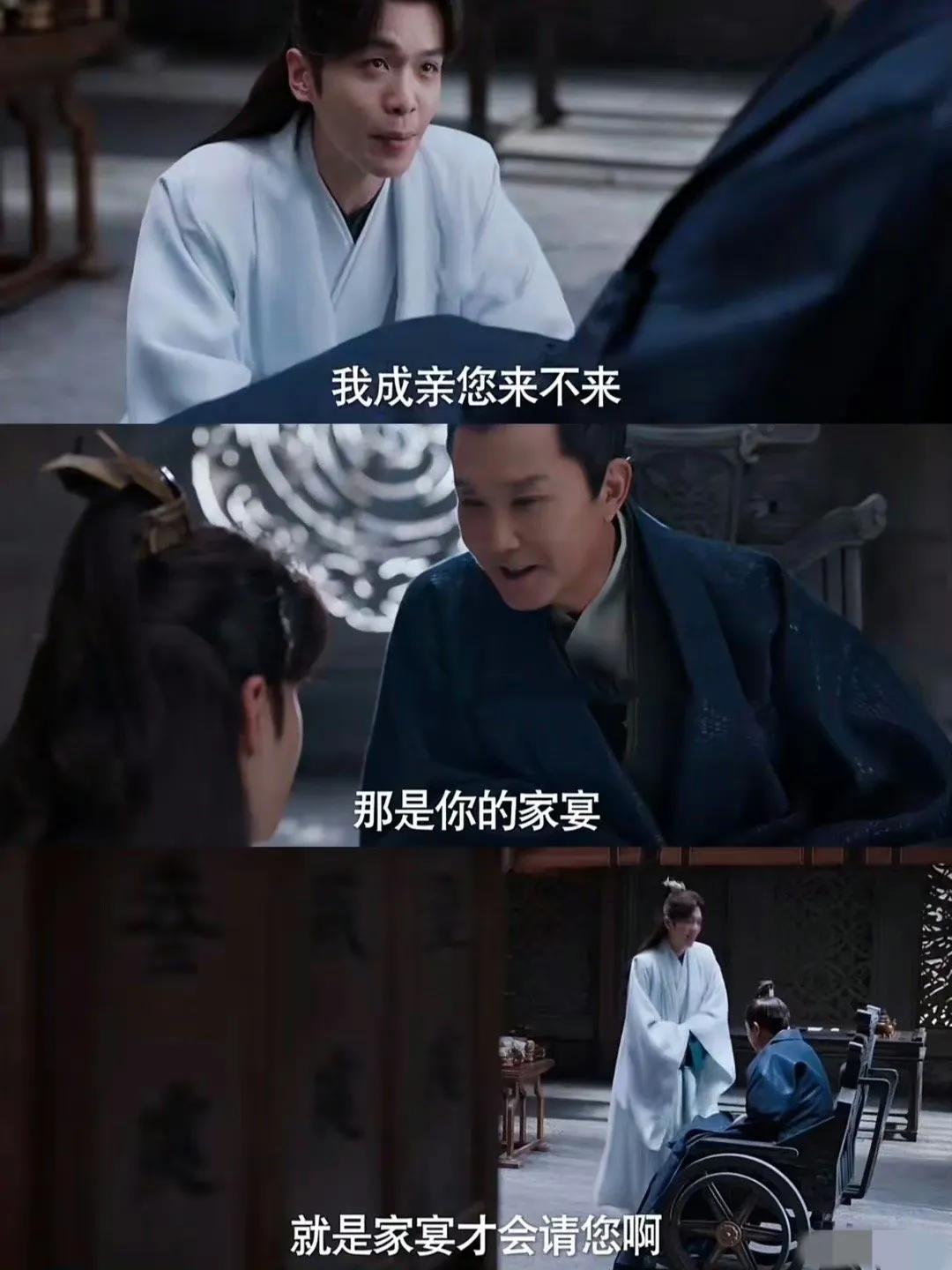 “因为是家宴，所以才请您。”谁懂范闲这句话的含金量。[流泪]陈萍萍表面波澜不惊，