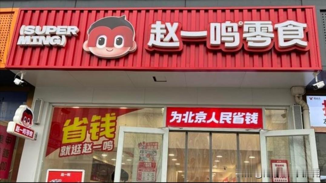 说句实在的，看完严查赵一鸣、好想来的新闻，我心里挺矛盾。
 
说实话，我自己也经