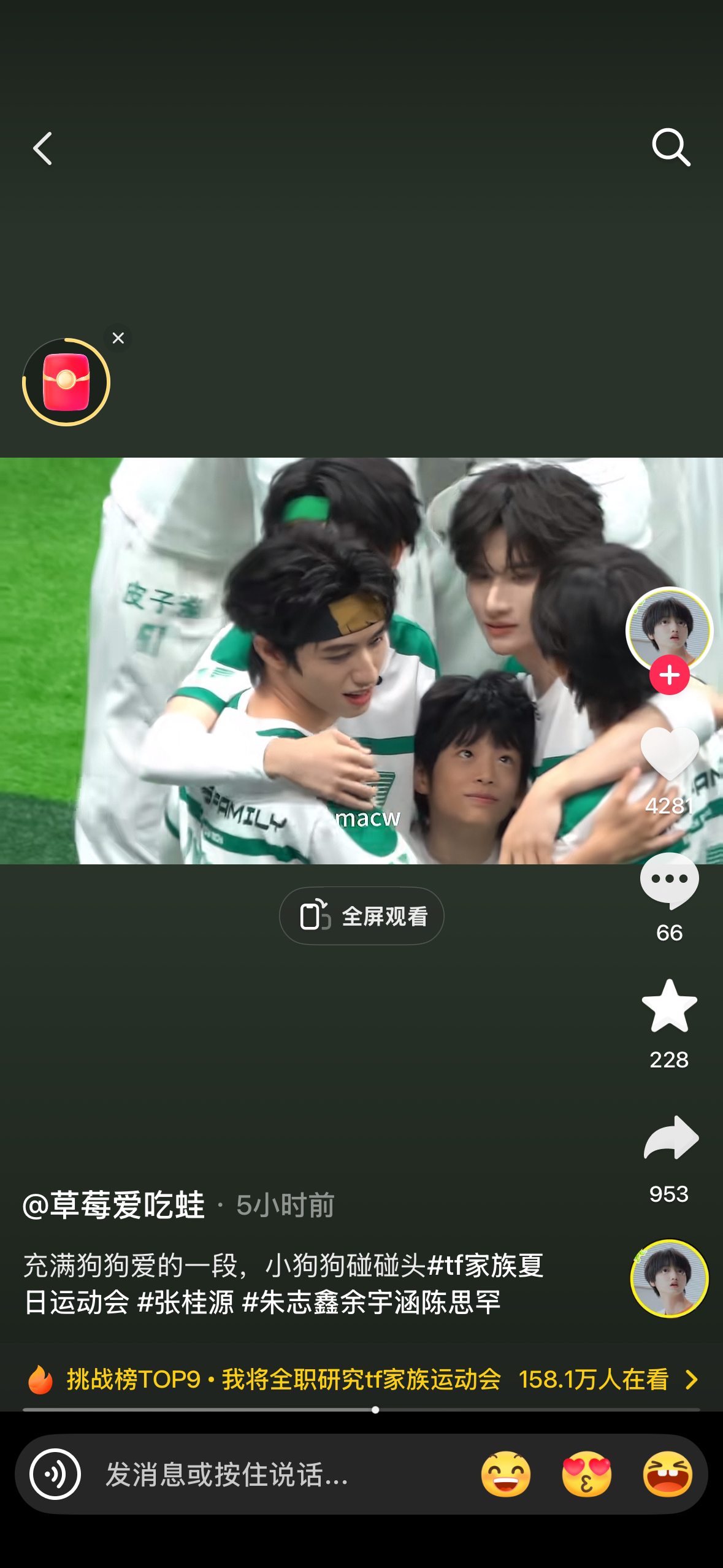 这个太萌了。 