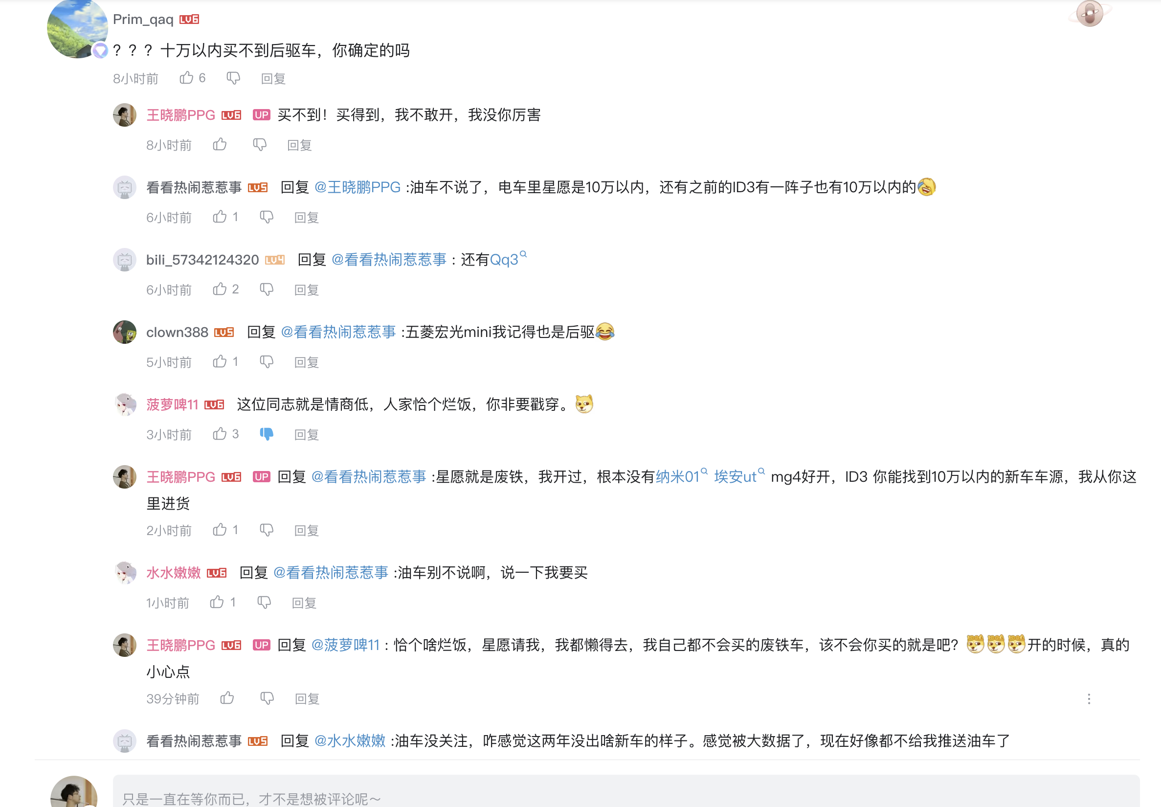 我在MG4X的视频直接说了一个暴论，10万以内做不出来，安全好开后驱电车！然后评