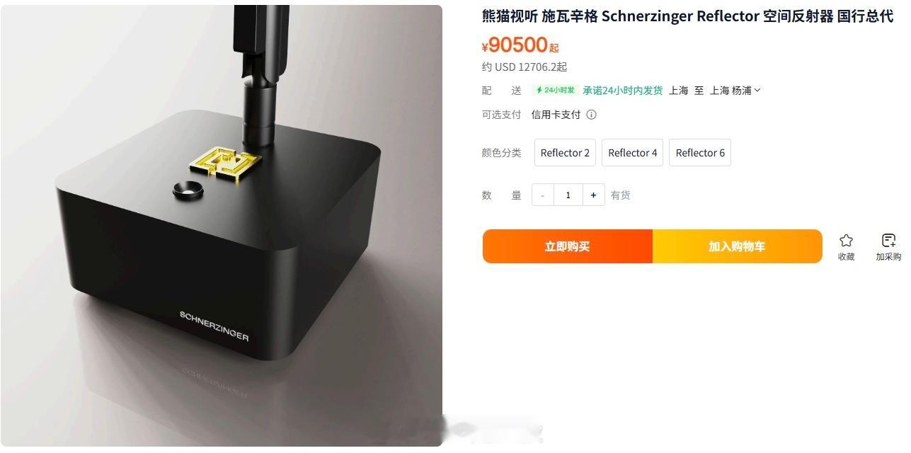 空间反射器！终于找到我系统声音不太好的根本原因了，就差它啦[doge]耳机发烧友