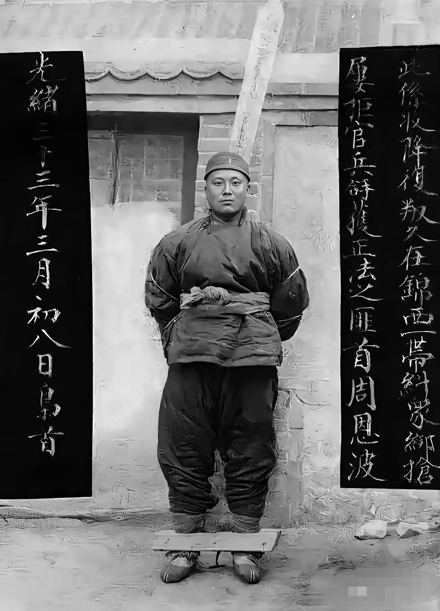 这个老实敦厚的“农民”被判处极刑，他叫周恩波，是个土匪头子，从长相上看，根本就没